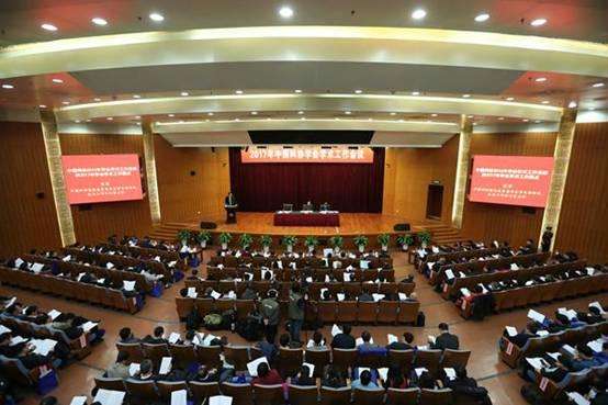强化责任担当敢于创新作为——中国科协召开2017年学会学术工作会议