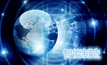 深圳市经贸信息委关于征集广东省智能制造公共技术支撑平台的通知