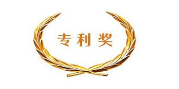 关于第十九届中国专利奖授奖的决定