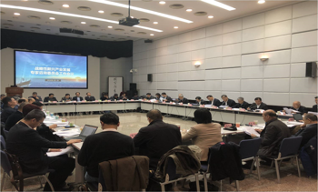 2018年战略性新兴产业发展专家咨询委员会全体会议在北京召开