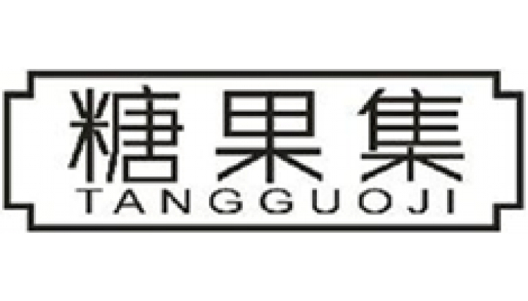 糖果集TANGGUOJI