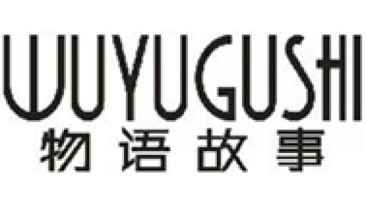 物語故事WUYUGUSHI