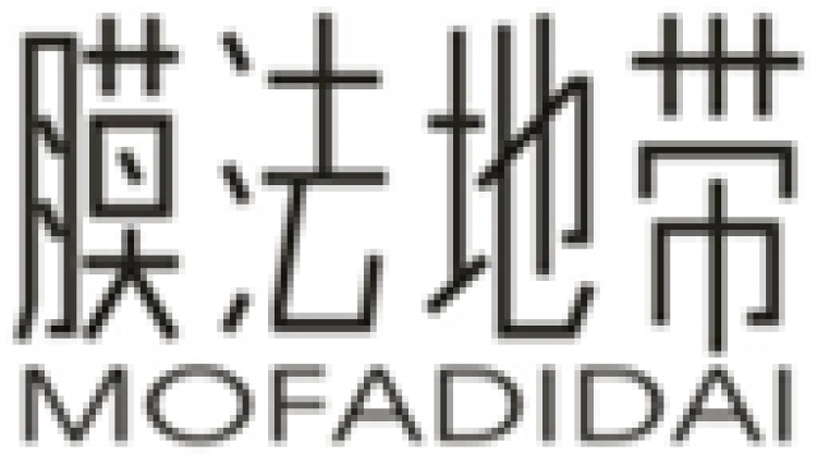 膜法地帶MOFADIDAI