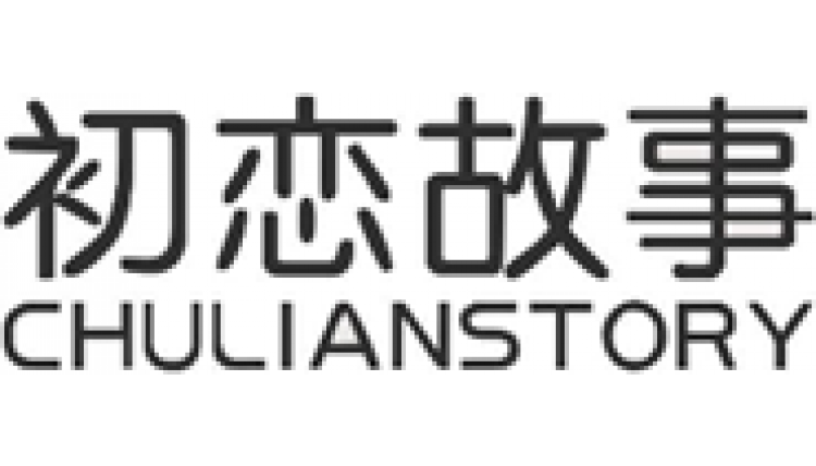 初戀故事CHULIANSTORY