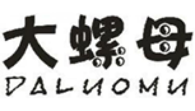 大螺母 DALUOMU