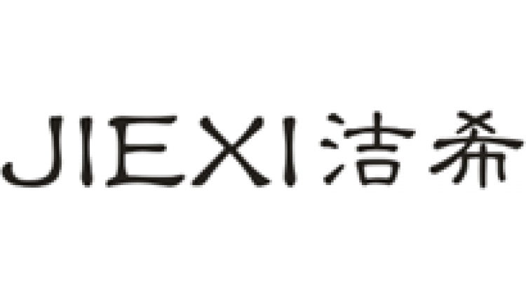 潔希JIEXI