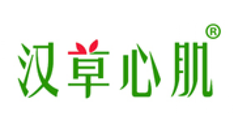 漢草心肌