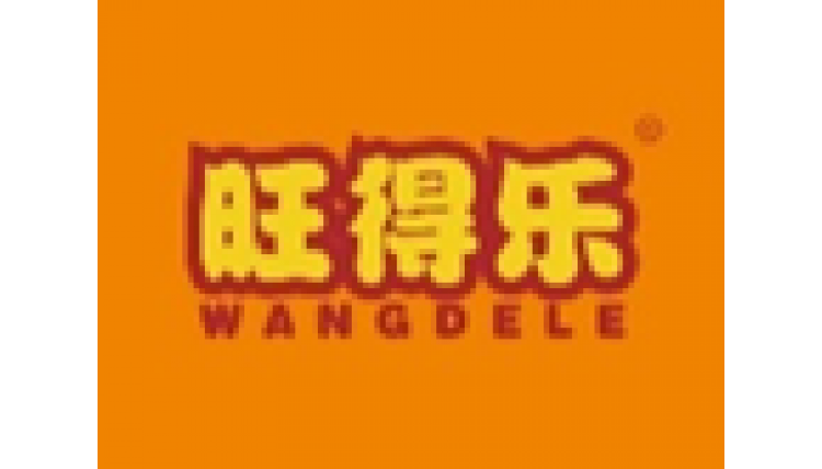 旺得樂+WANGDELE