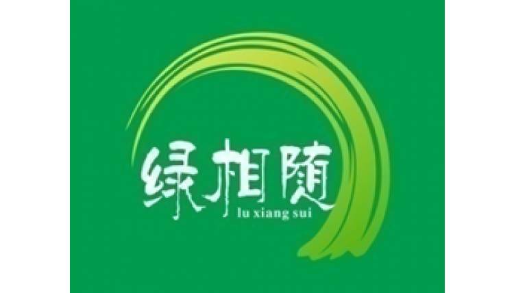 綠相隨
LVXIANGSUI