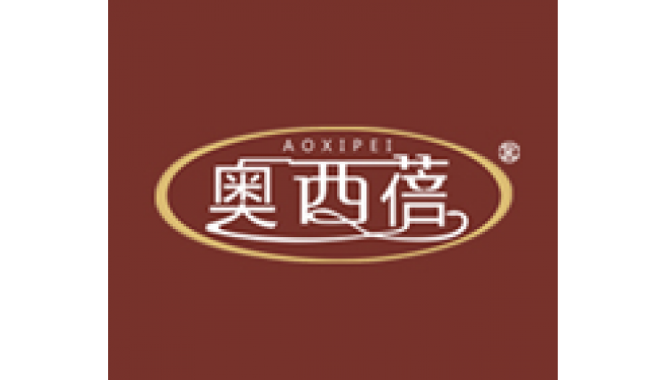 奧西蓓-AOXIPEI