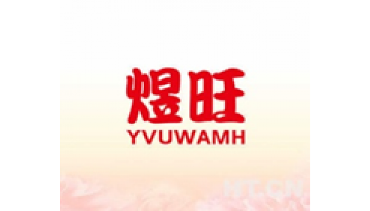 煜旺-YVUWAMH