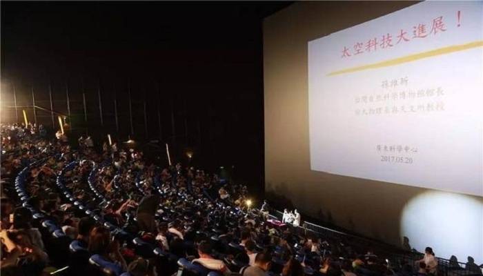 科学之夜 来广东科学中心免费看顶尖科技电影