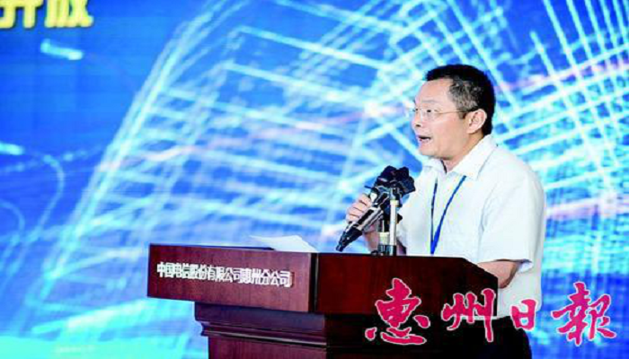 惠州市大数据行业协会成立