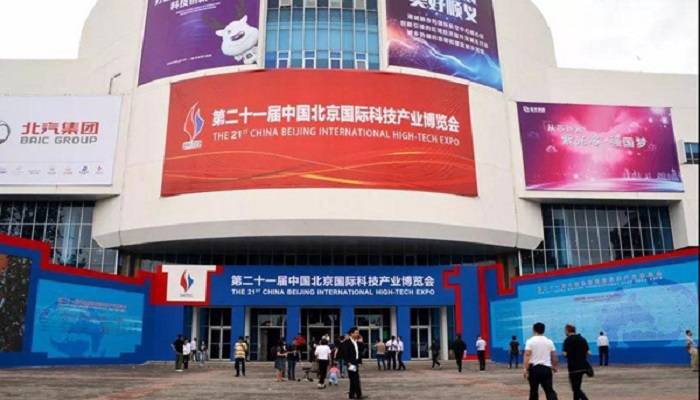 第21届科博会开幕，北京全国科技创新中心建设成亮点