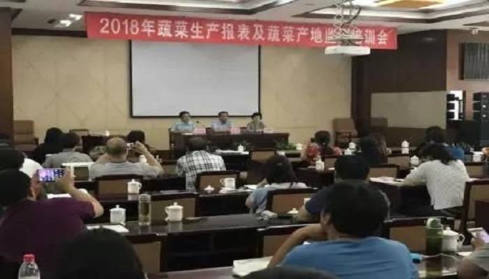 北京市农业局组织召开蔬菜生产监测培训会