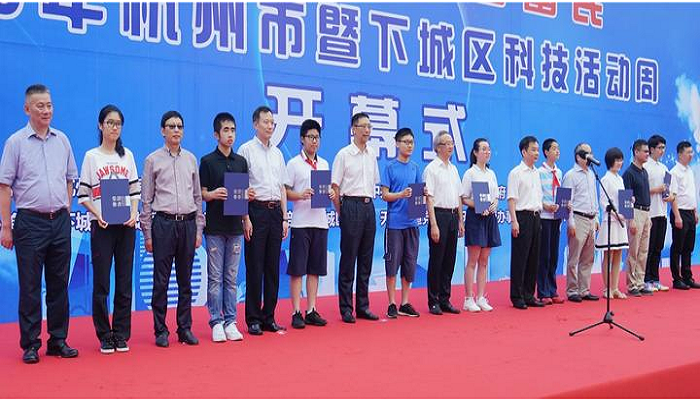 2018年杭州市科技活动周隆重开幕