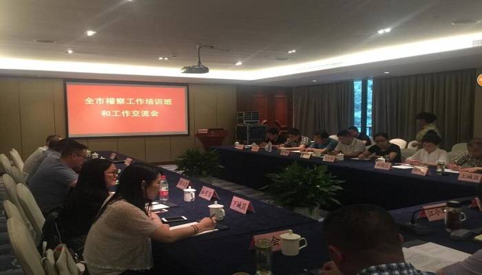 2018年杭州市重大项目稽察工作培训和工作交流会顺利举行