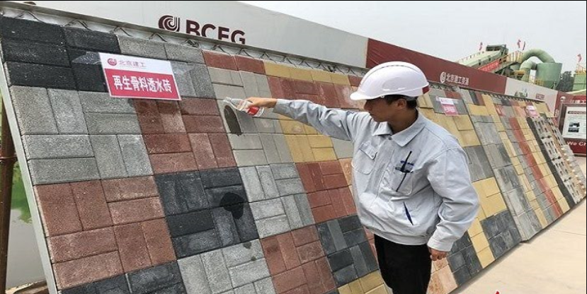 北京市进一步加强建筑废弃物资源化综合利用