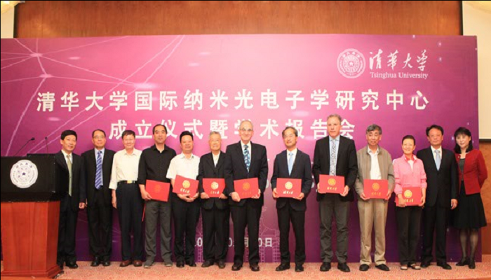 清华大学国际纳米光电子学研究中心成立