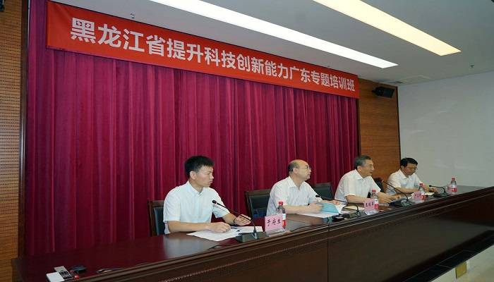黑龙江省提升科技创新能力广东专题培训班在我厅开班