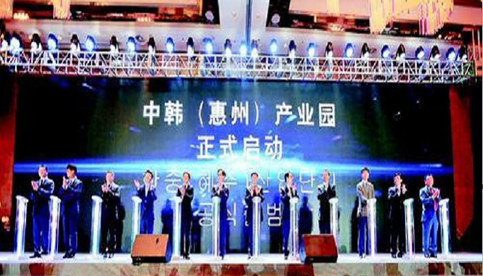 第七届中国(广东)——韩国发展交流会今起在惠州举行  　　中韩(惠州)产业园将对标自贸试验区