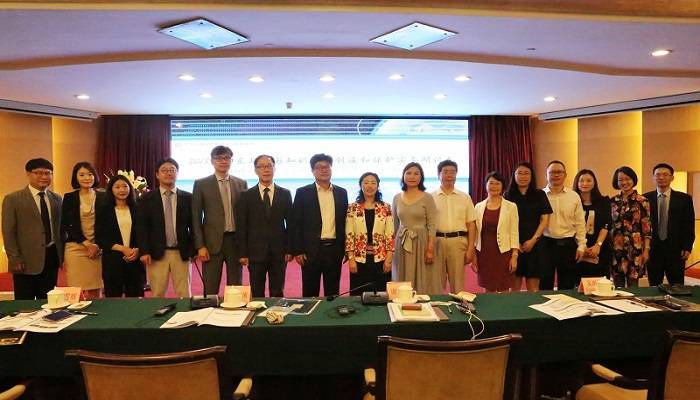 2018年广东与韩国知识产权创造和保护实务研讨会在广州成功举办