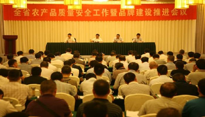 四川省农产品质量安全工作暨品牌建设推进会议在广安召开广安召开