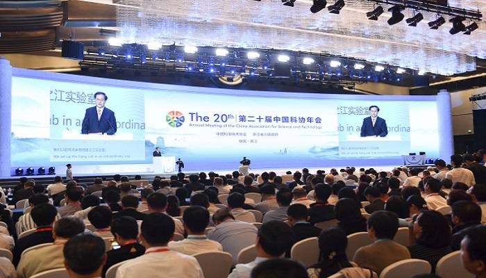 第二十届中国科协年会在杭开幕 袁家军出席
