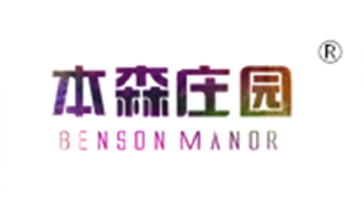 本森莊園BENSON MANOR