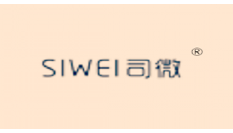 司微,SIWEI