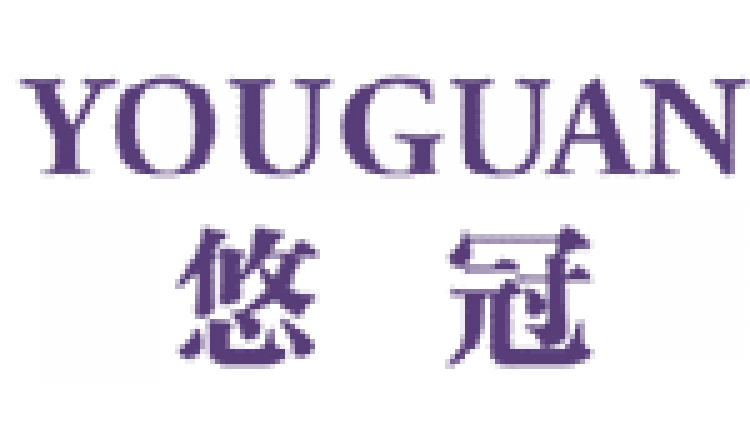 悠冠 YOUGUAN