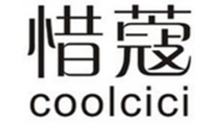 惜蔻COOLCICI