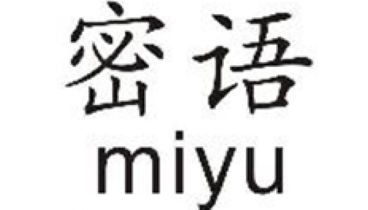 密語      miyu