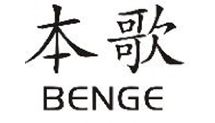 本歌    BENGE