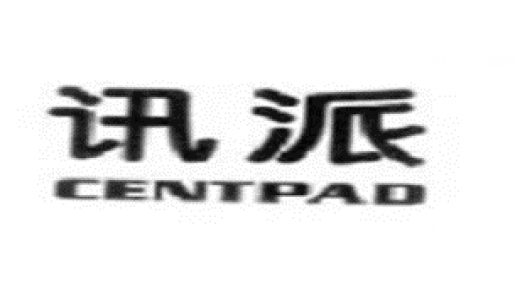 訊派 CENTPAD