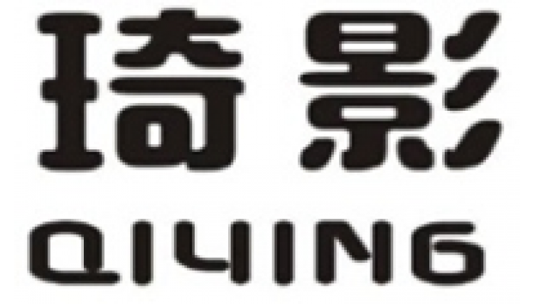 琦影    QIYING