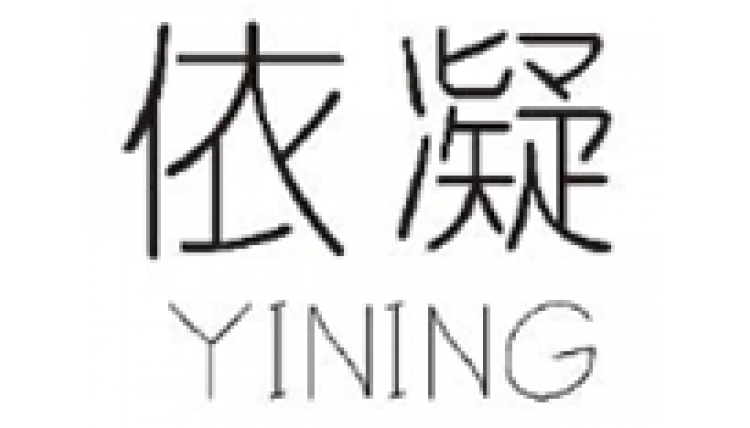 依凝     YINING