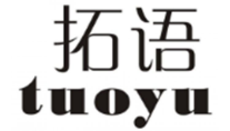 拓語(yǔ)