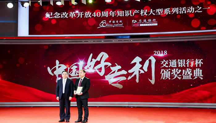 奇瑞成为“2018中国好专利”唯一获奖车企