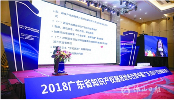 中国（广东）知识产权投融资对接会连续8年在南海举办