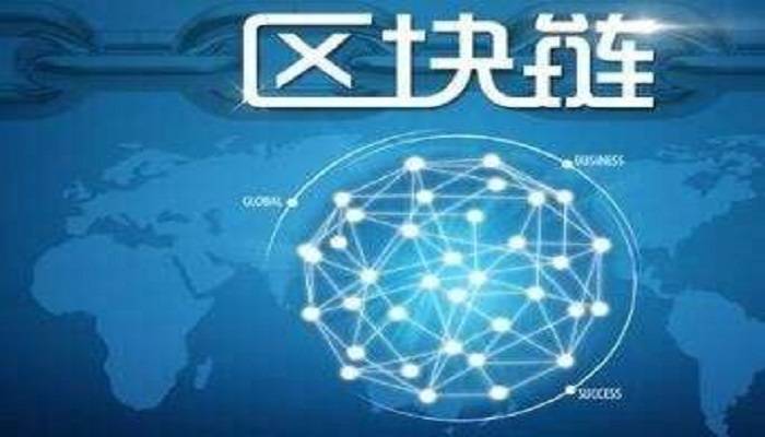 首批区块链信息备案出炉,这意味着什么?