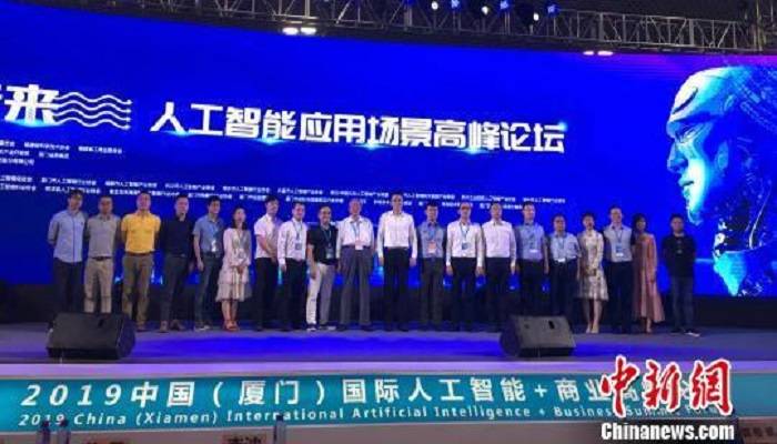 业界在厦门倡议发起成立“中国人工智能城市产业联盟”