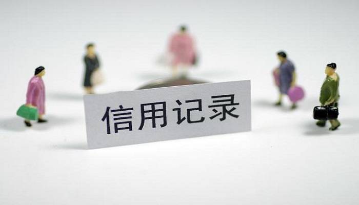 优先城市落户、享信贷绿色通道等发改委推守信联合激励