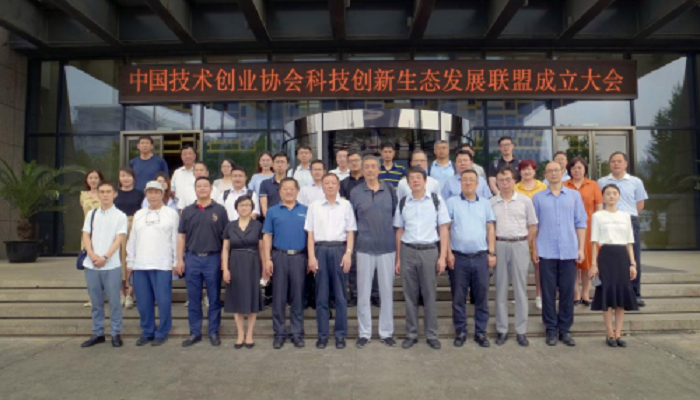 中国技术创业协会科技创新生态发展联盟在京成立