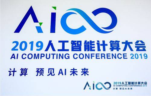 顺丰科技出席AICC2019 科技助力物联网新格局建设