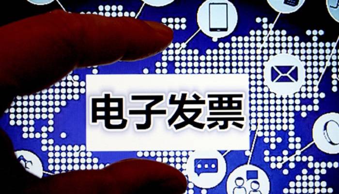 深圳实施区块链电子发票 确保数据安全根绝偷漏税
