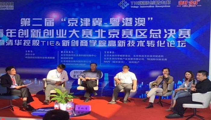 第二届“京津冀-粤港澳”青年创新创业大赛北京赛区总决赛举行
