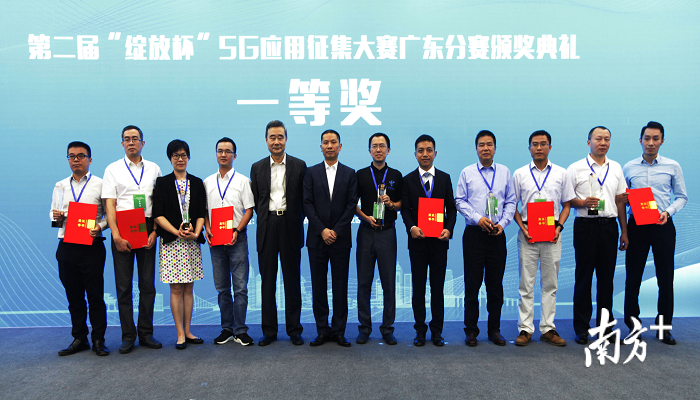 这个大赛把5G玩出新花样，黄埔将出台5G产业化发展三年行动计划