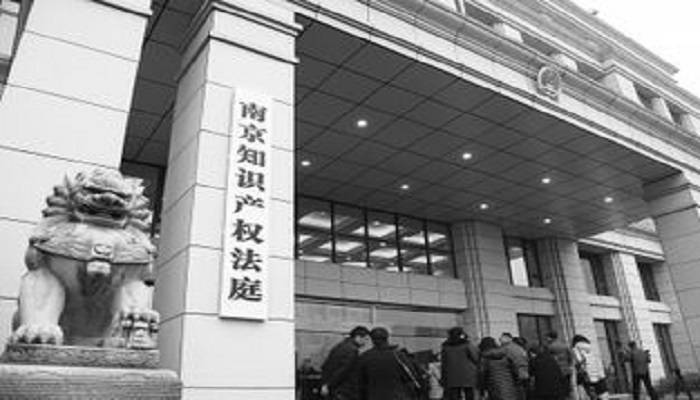 知识产权支撑 南京创新名城建设