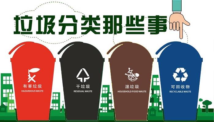 快来看！广州企业能享受垃圾分类相关税收优惠政策
